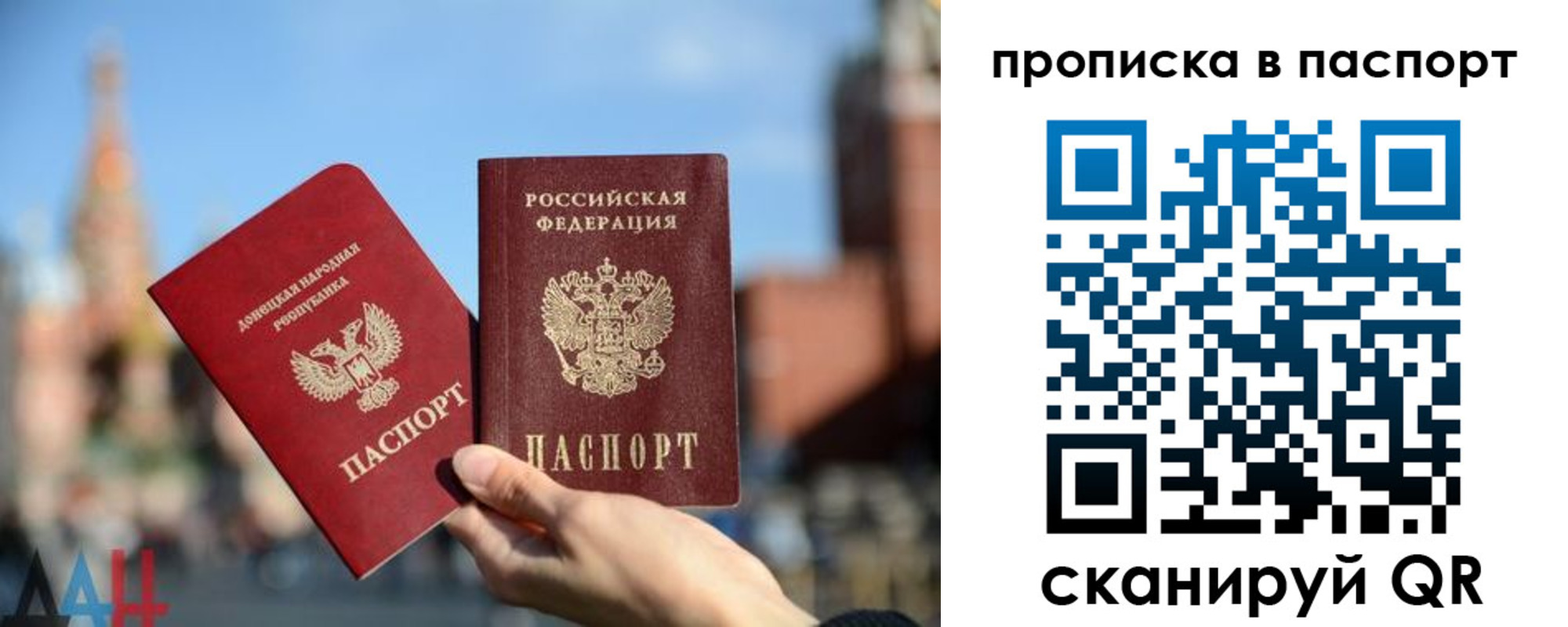 прописка для работы в Барыше