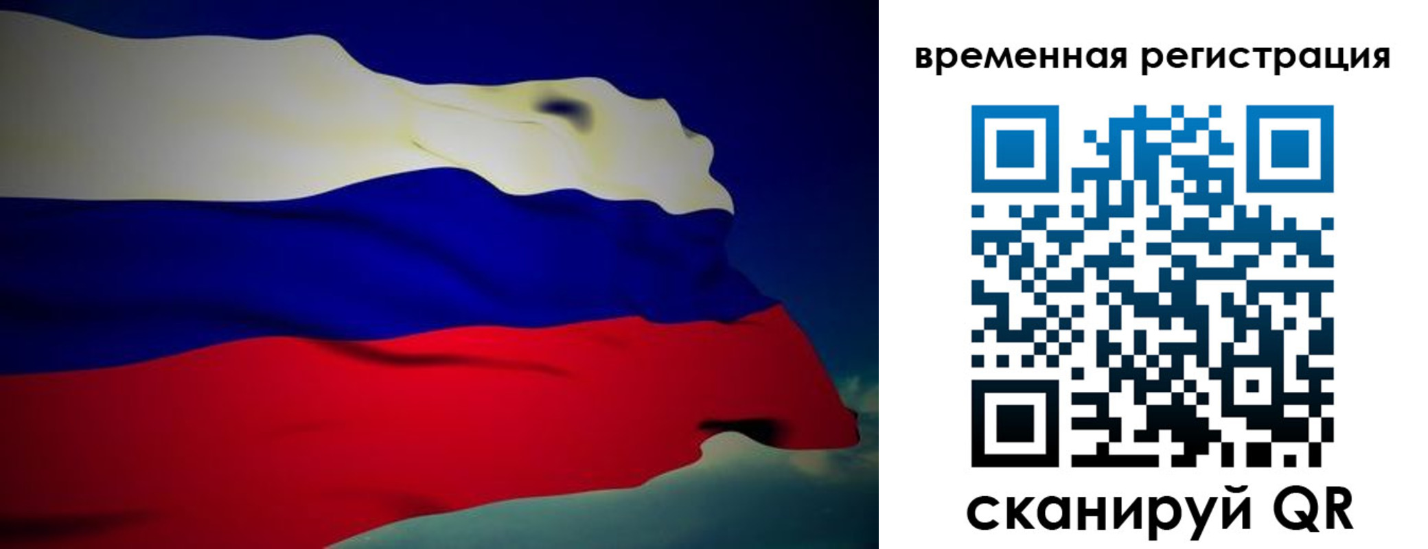прописка для работы в Барыше