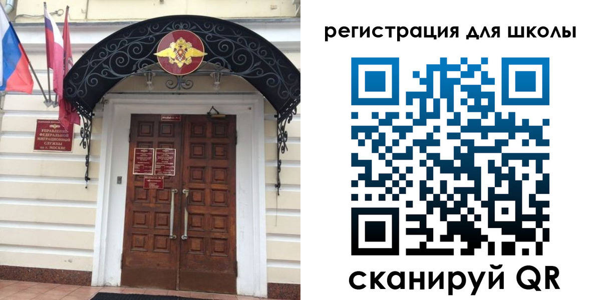 временная регистрация в Барыше